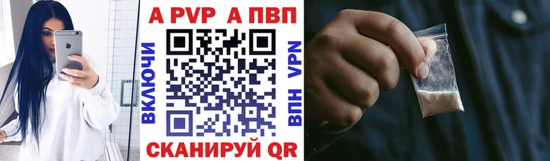 где можно купить наркотик  Канск  APVP мука 