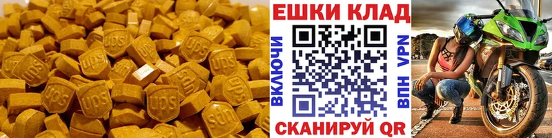Ecstasy ешки  сайты даркнета телеграм  Канск 